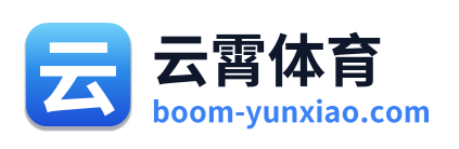 云霄体育